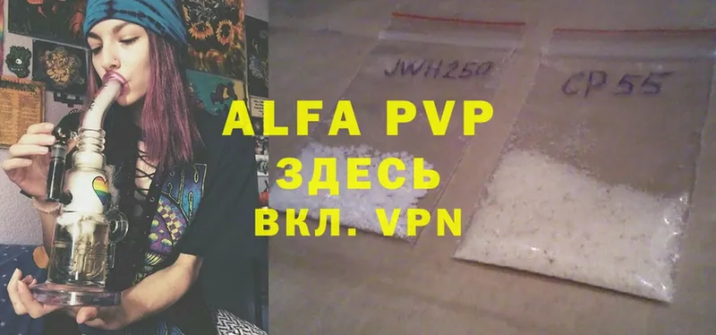 A-PVP VHQ Энем