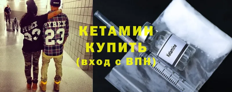 КЕТАМИН ketamine  Энем 